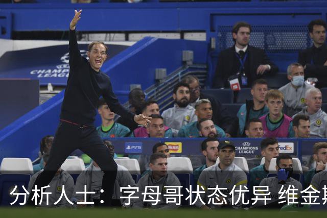 分析人士：字母哥状态优异 维金斯是热火表现的关键
